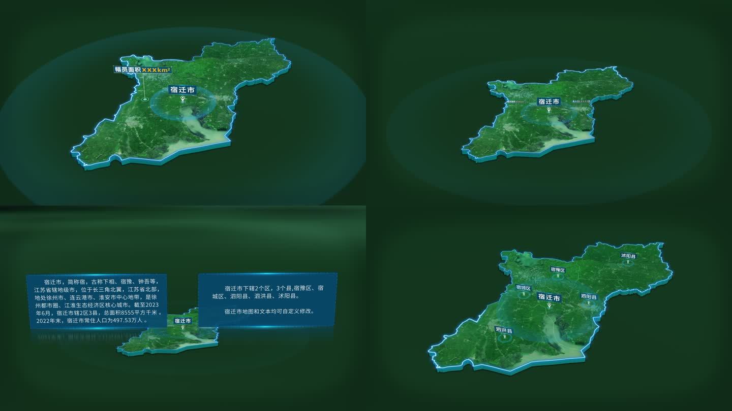 大气江苏省宿迁市面积人口基本信息地图展示