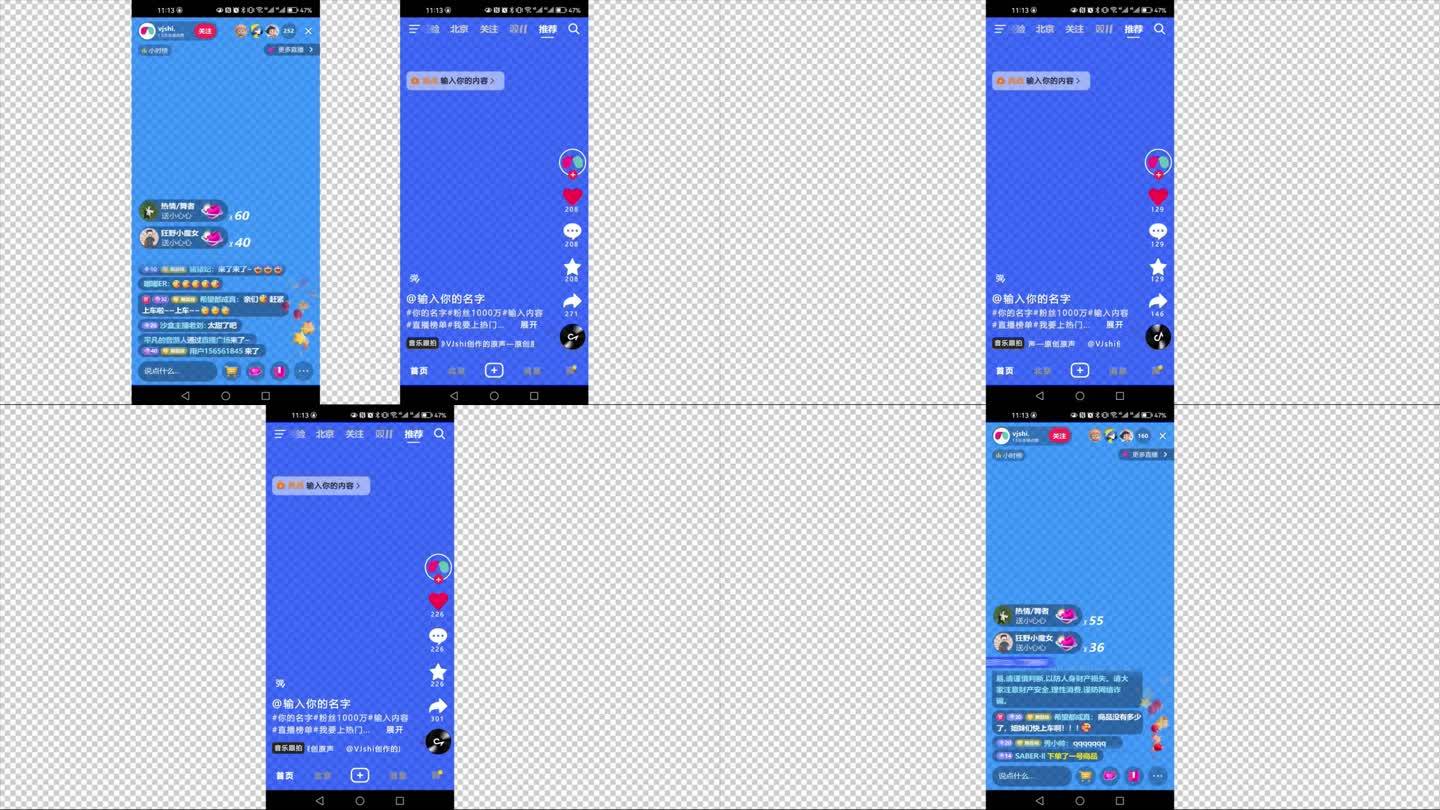 无插件最新抖音快手UI直播带货特效界面