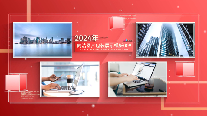 党建红色多图文照片图片包装ae模板