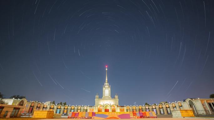 北京展览馆星轨