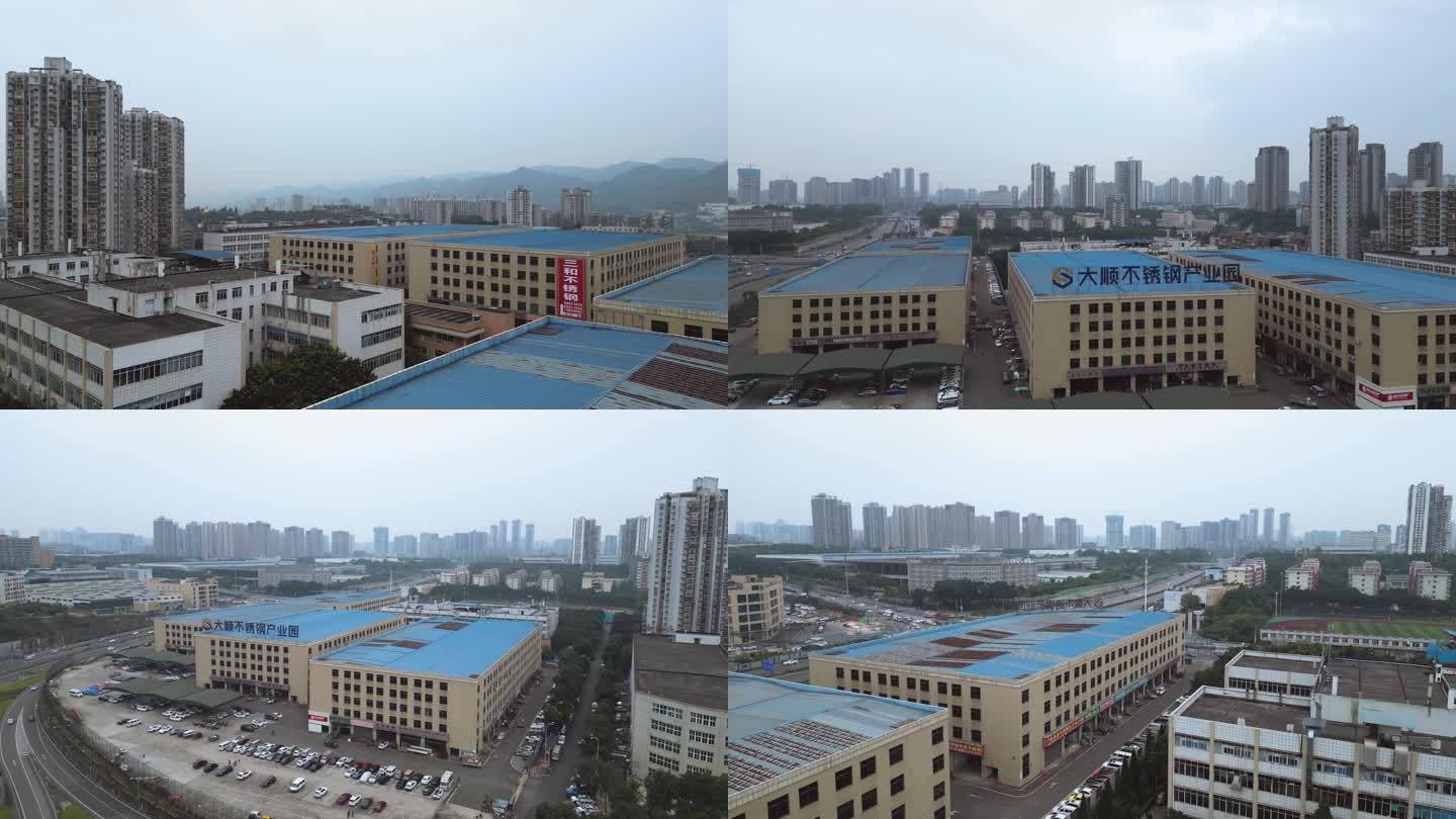 重庆大顺不锈钢产业园航拍4K