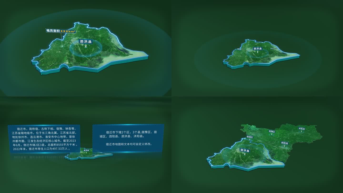 宿迁市泗洪县面积人口基本信息地图展示
