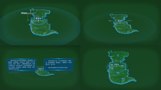 大气江苏省泰州市面积人口基本信息地图展示