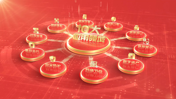 【10】红色党政党建信息结构分类