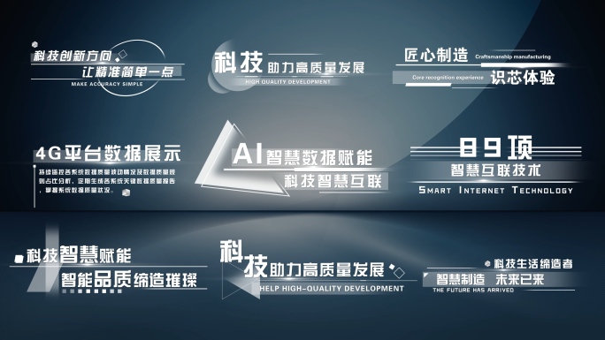 4K 科技企业字幕