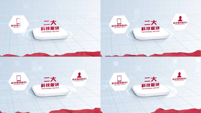 无插件-二大红色简洁明亮图形分类AE模板