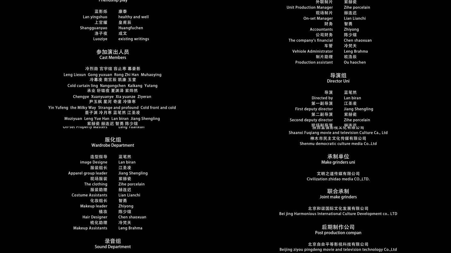 2K 电影片尾字幕模板