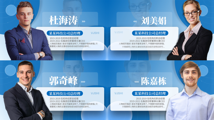 创意简洁MG风格人物介绍展示AE模板