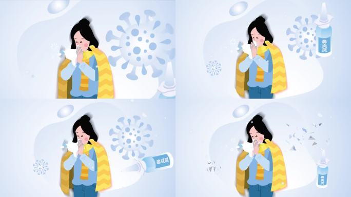 MG冬季感冒鼻炎——喷雾动画
