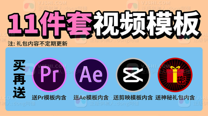 手机短视频竖屏模板 D-11JT-12