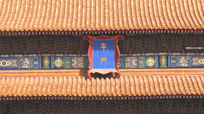 北京故宫紫禁城午门