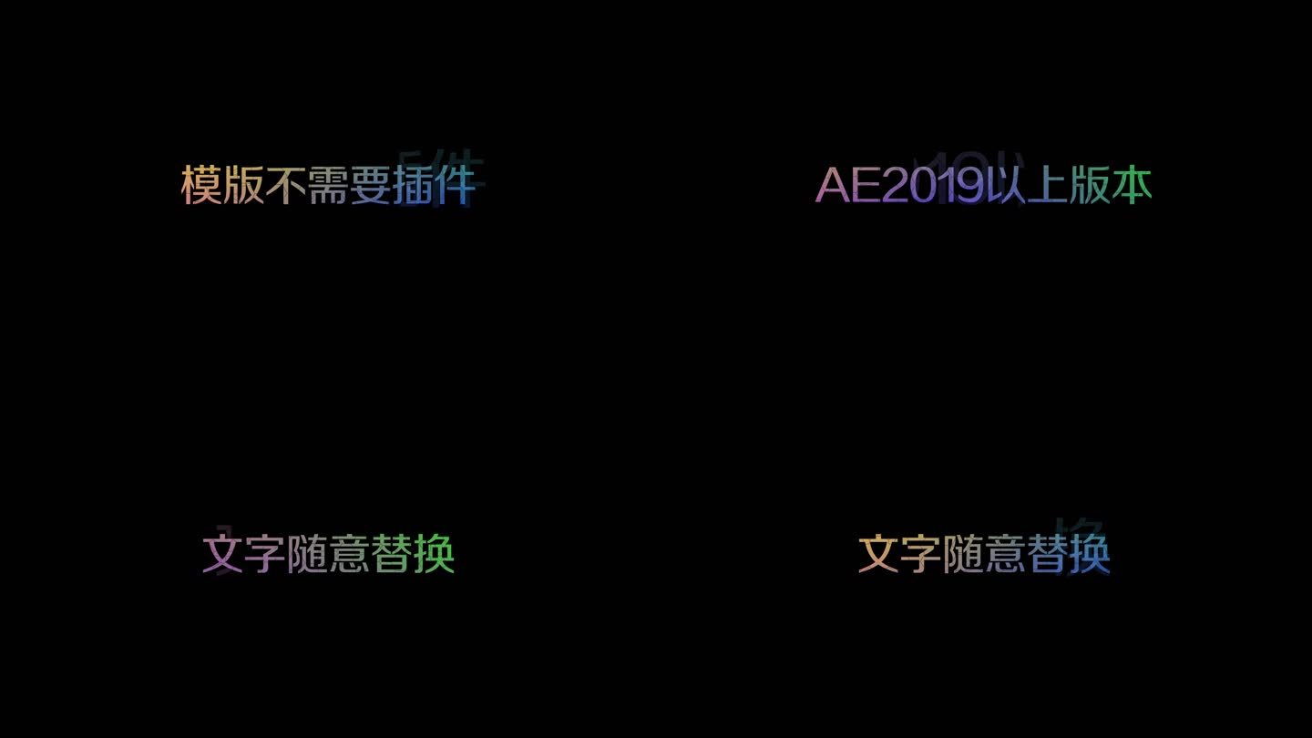 七彩渐变字幕