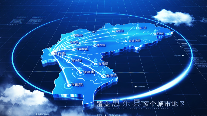【无插件】三款惠东县地图AE模板