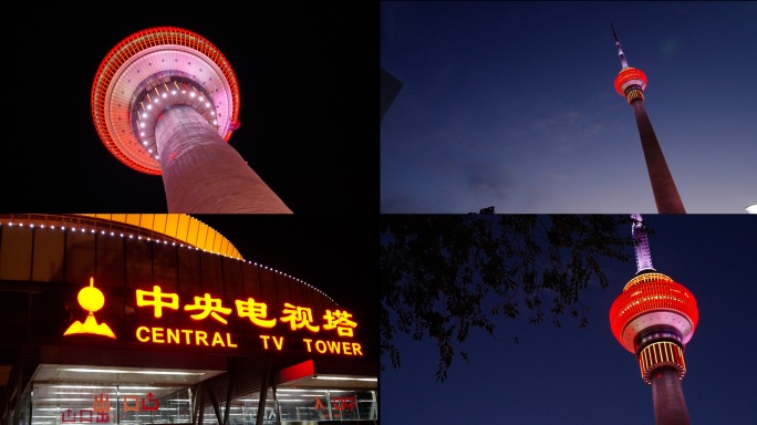 中央电视塔 北京地标 夜色