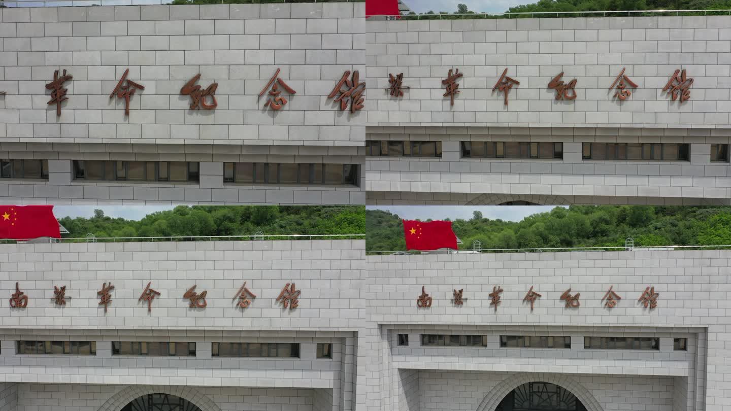 4K渭南南梁革命纪念馆外观