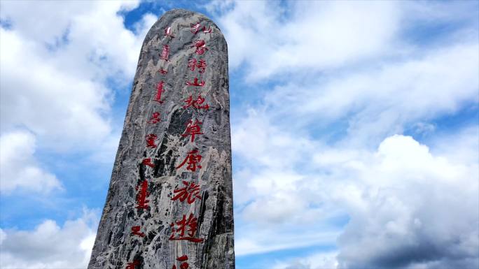 内蒙古扎鲁特旗山地草原旅游区延时