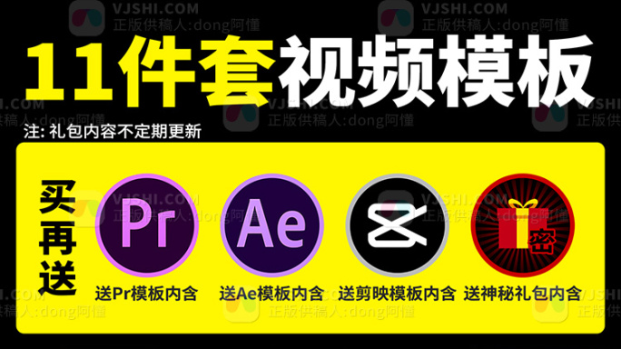 视频素材边框模板 D-11JT-4