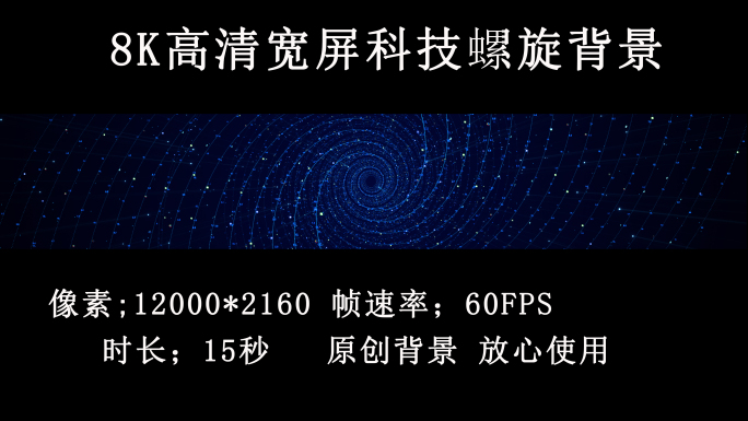 8K科技流黑客数字变化信息传输背景素材