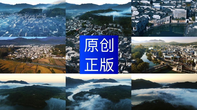 宏村云海宏村大气航拍美丽乡村徽州古村落