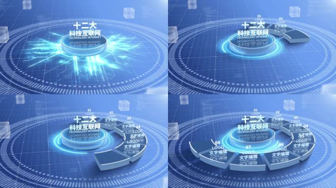 【12】蓝色干净架构十二大分类