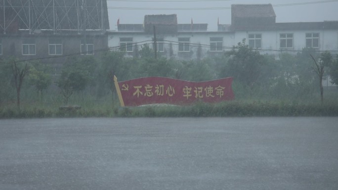 瓢泼大雨中的党建宣传牌