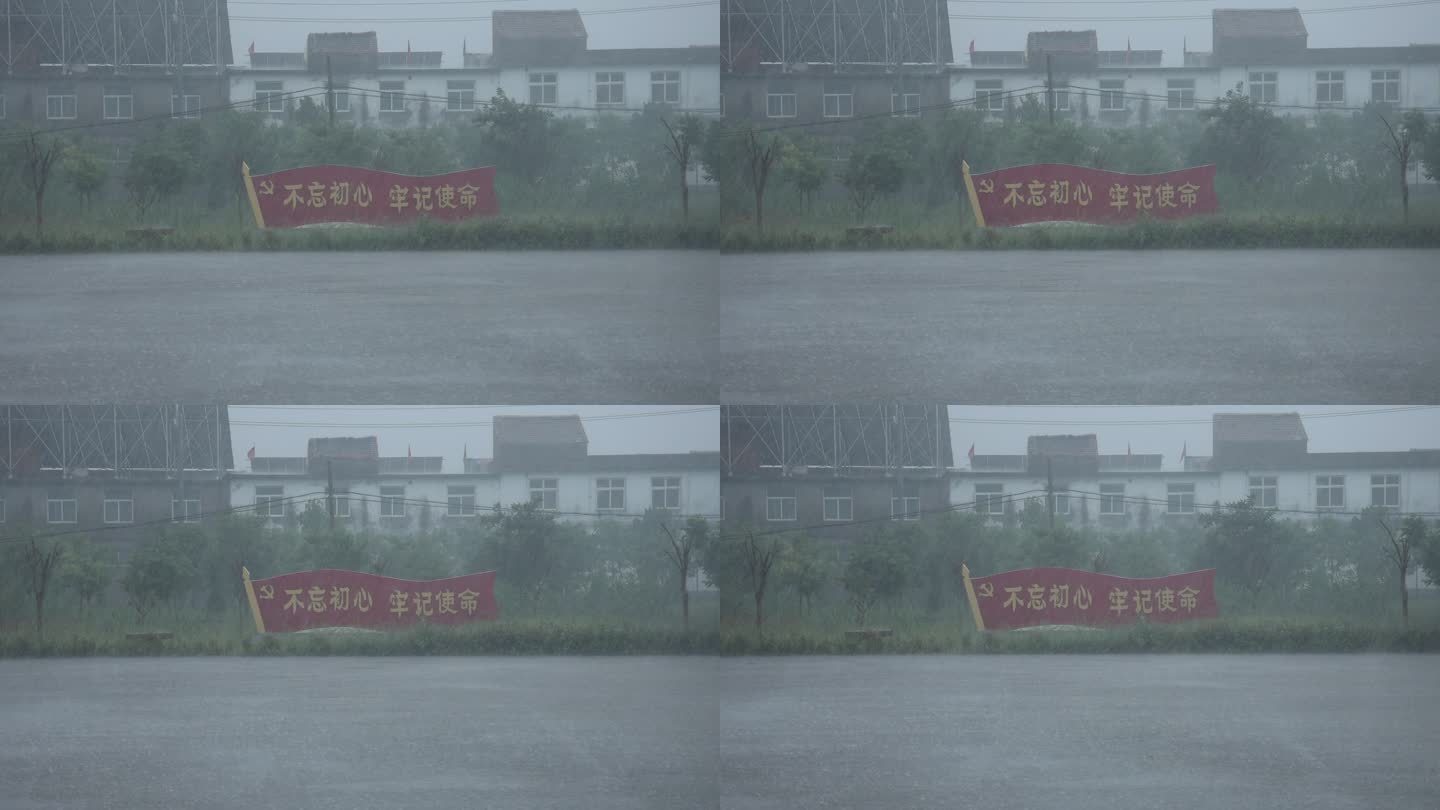 瓢泼大雨中的党建宣传牌
