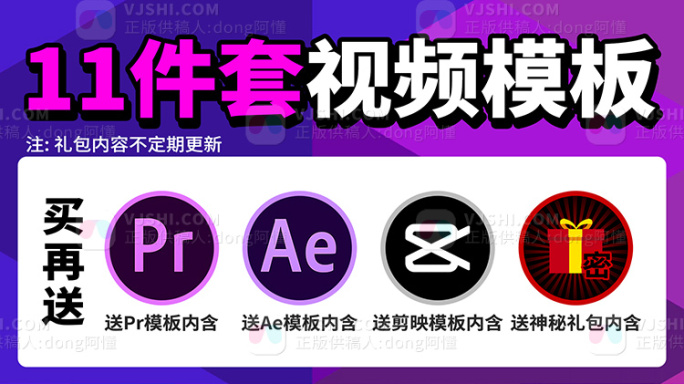 装饰边框绿幕素材模板 D-11JT-11