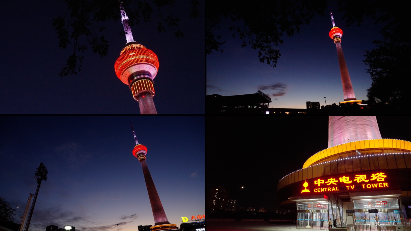 中央电视塔 北京地标 夜景