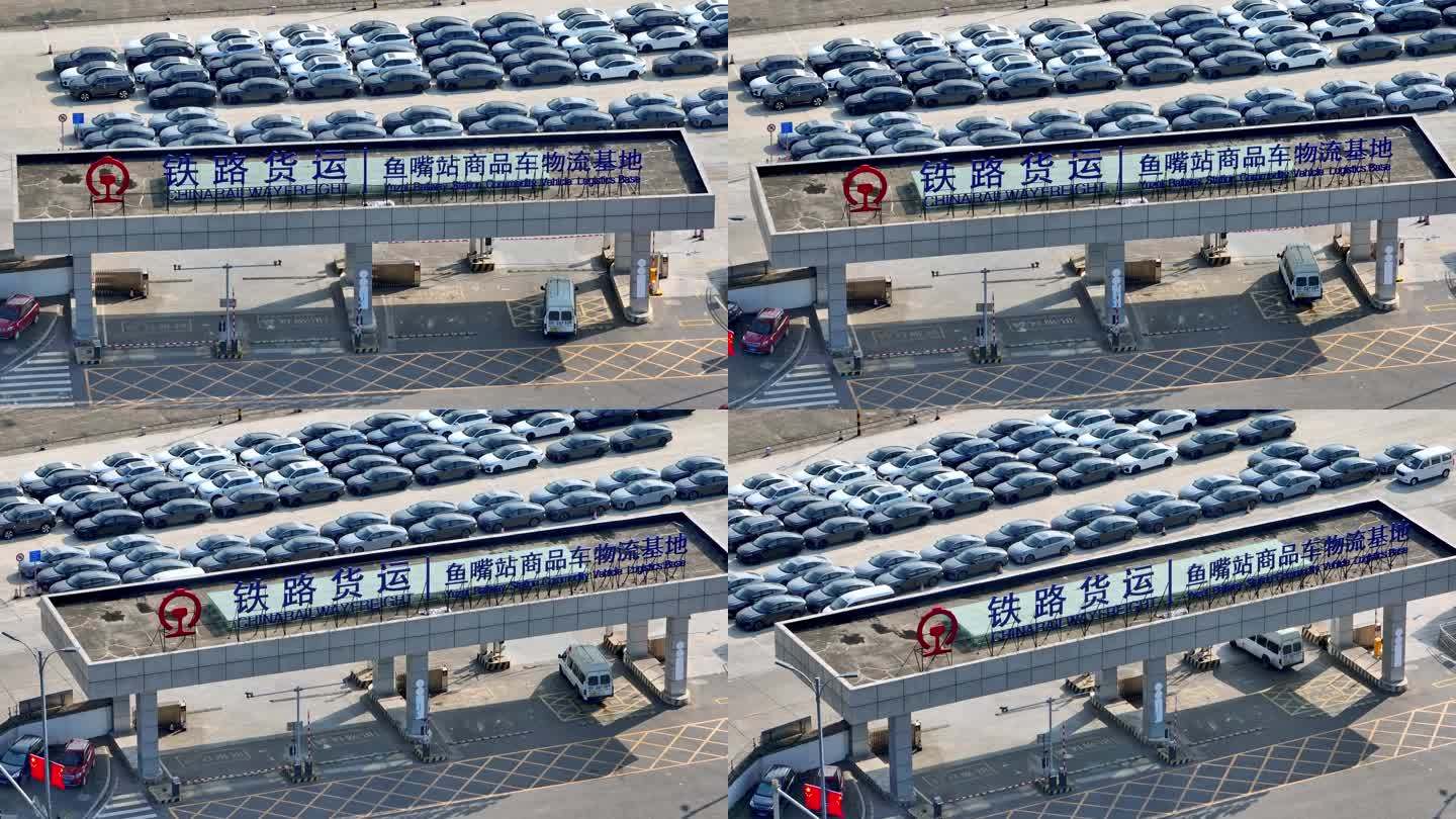 一带一路航拍重庆鱼嘴站商品车物流基地