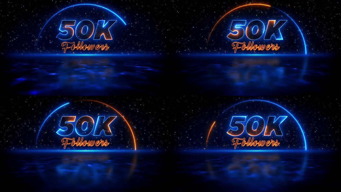 未来的蓝橙闪耀50K追随者字母霓虹灯运动揭示与反射在蓝色水面星空