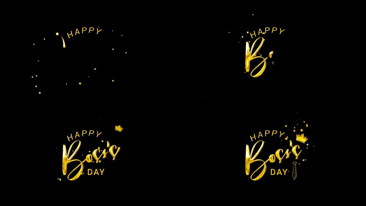 快乐老板的一天动画文本在金色透明的背景。非常适合世界各地的老板节庆祝活动。4k视频Alpha频道