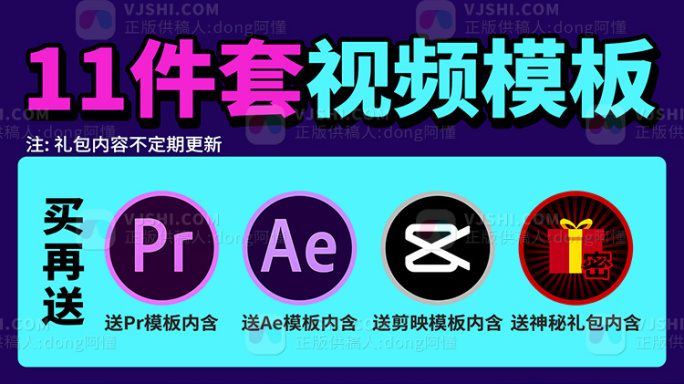 装饰边框绿幕素材pr+ae+剪映模板