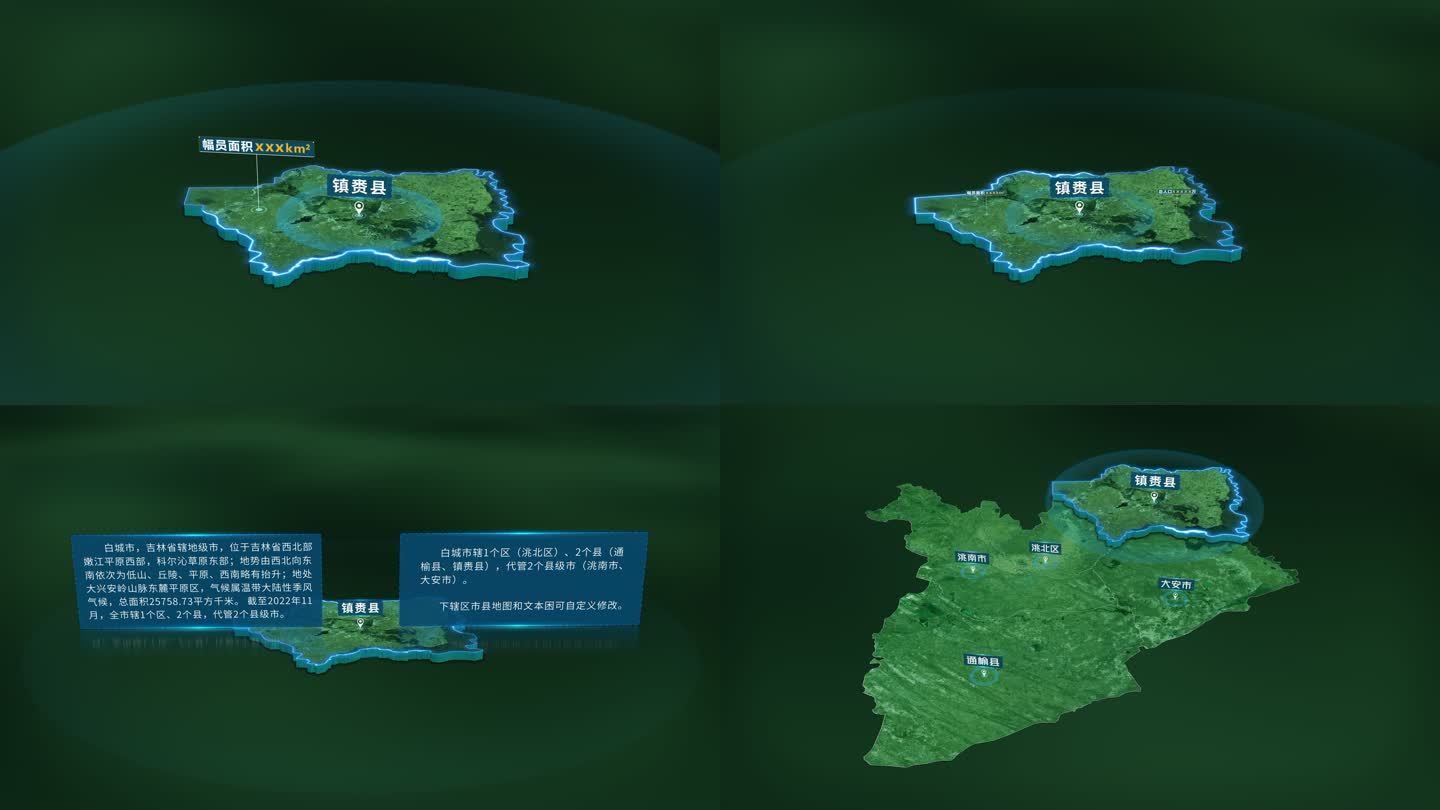 白城市镇赉县面积人口基本信息区位地图展示