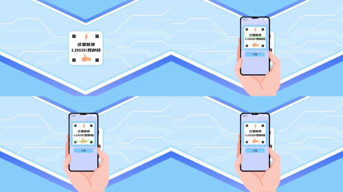 手机二维码扫描logo定板片尾MG动画