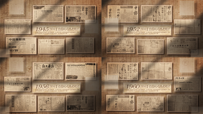 老旧报纸历史回顾多照片展示AE模板