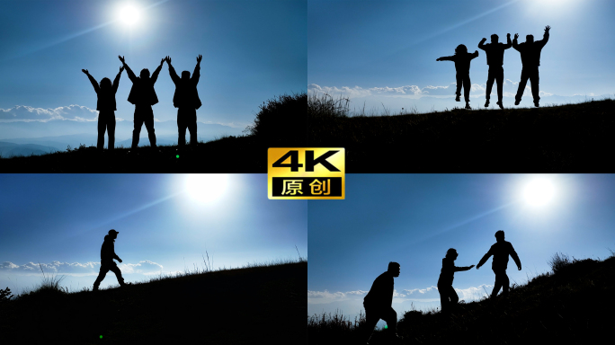 4K企业 团队 登山 欢呼 剪影 升格