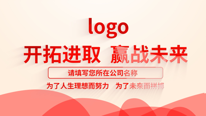 红色党政党建文字宣传标语字幕AE模板