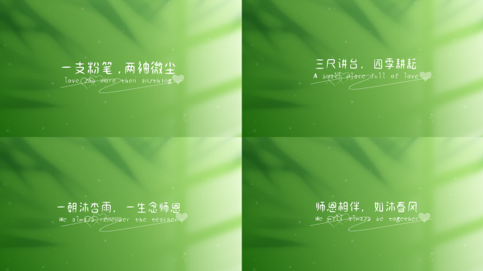 简约树叶光影清新文艺字幕文字标题片头