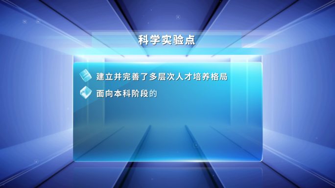 简约字幕背景板  重点提示   公告