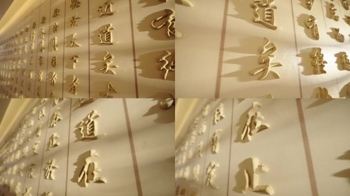 国学经典孔记大学文化墙古风诗词TVC4K