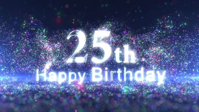 25岁生日祝福带彩粒子，生日祝福快乐