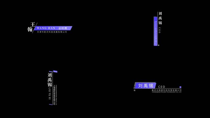 简洁紫色科技商务字幕条