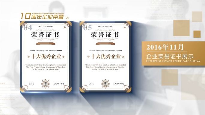 金色简洁企业获奖横版竖版荣誉图文展示