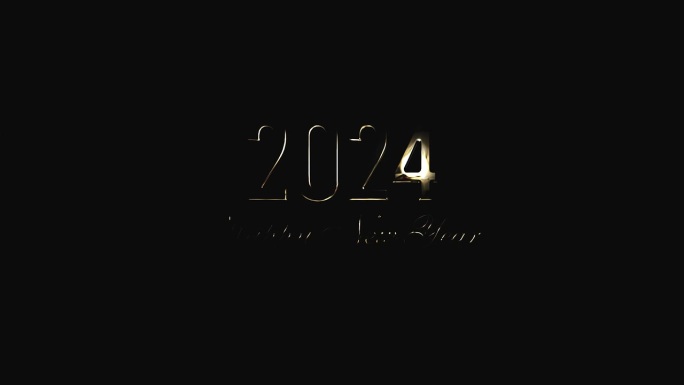 金色祝贺2024年新年快乐，金色数字，奢华格调