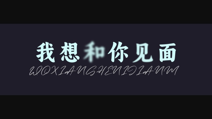 微电影开场告白字幕特效模板片头