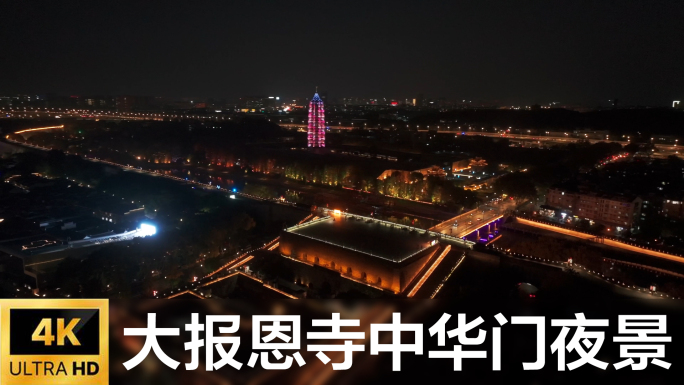 南京大报恩寺中华门夜景