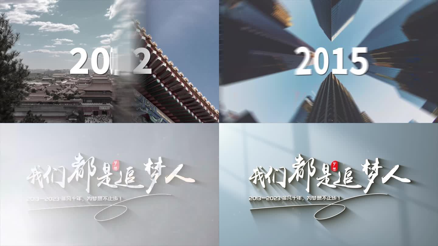 照片翻页时间穿梭片头