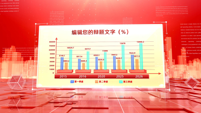 红色金色企业数据柱状图表展示AE模板