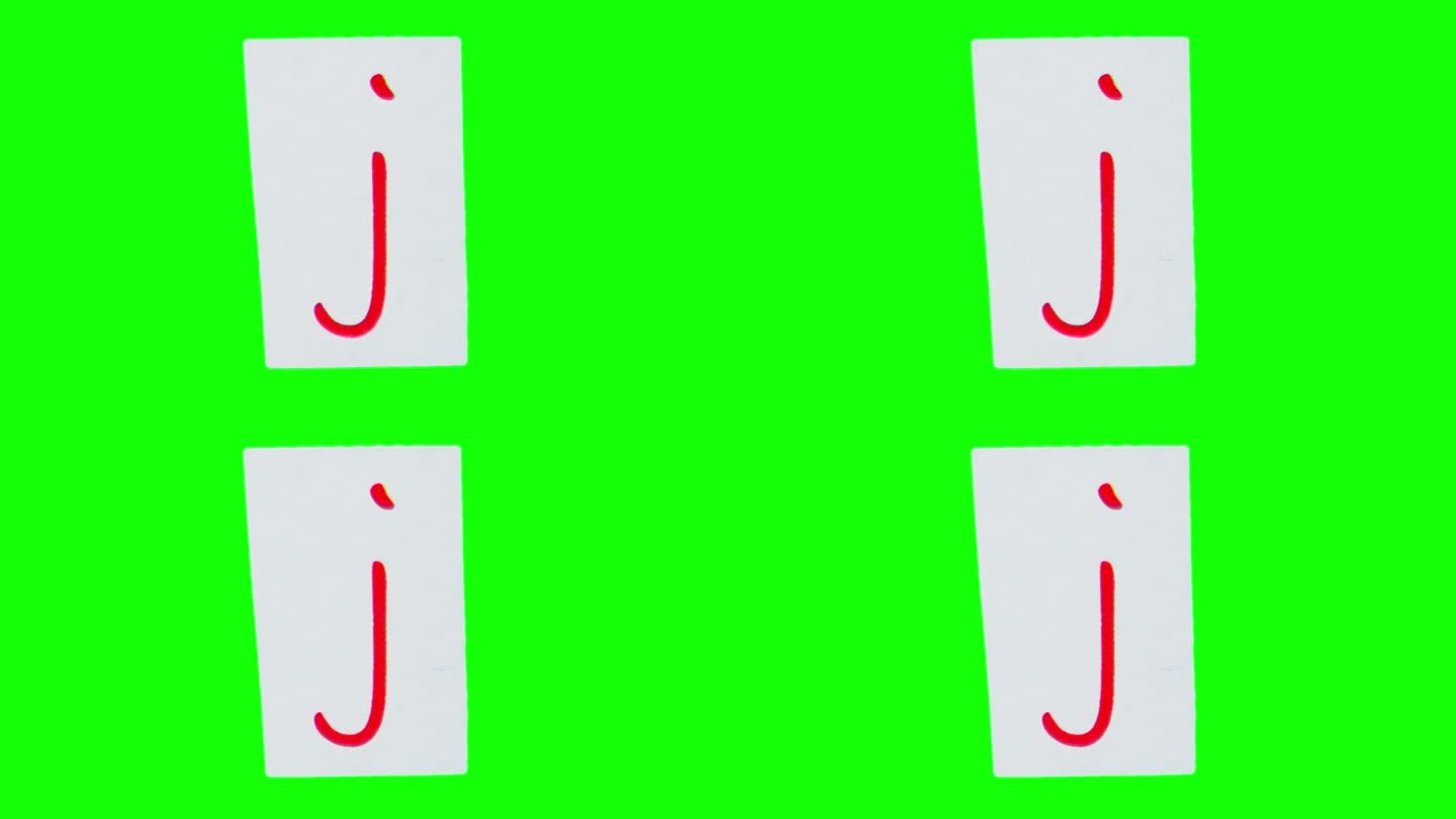 白色矩形上的小字母j在绿屏上的纸皱循环定格动画