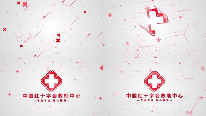 医疗片头简约红十字会LOGO汇聚AE模板